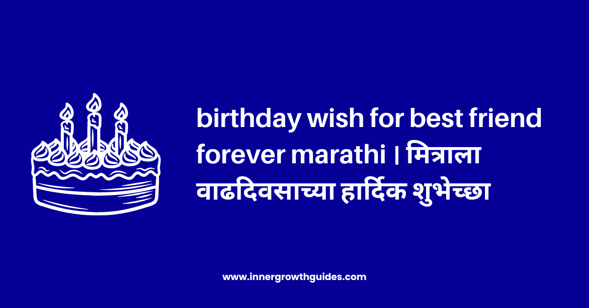 birthday wish for best friend forever marathi